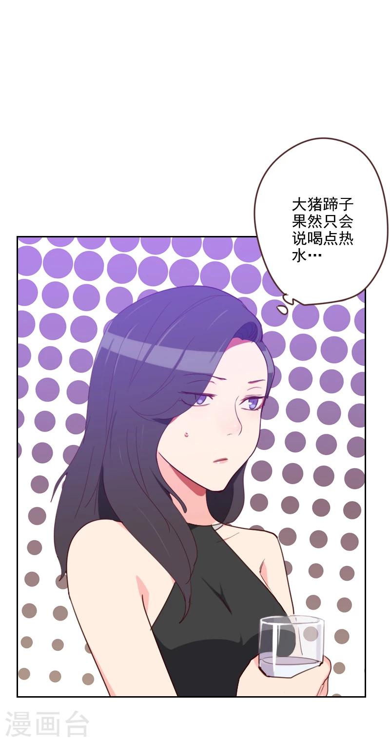第181话 不怀好意29