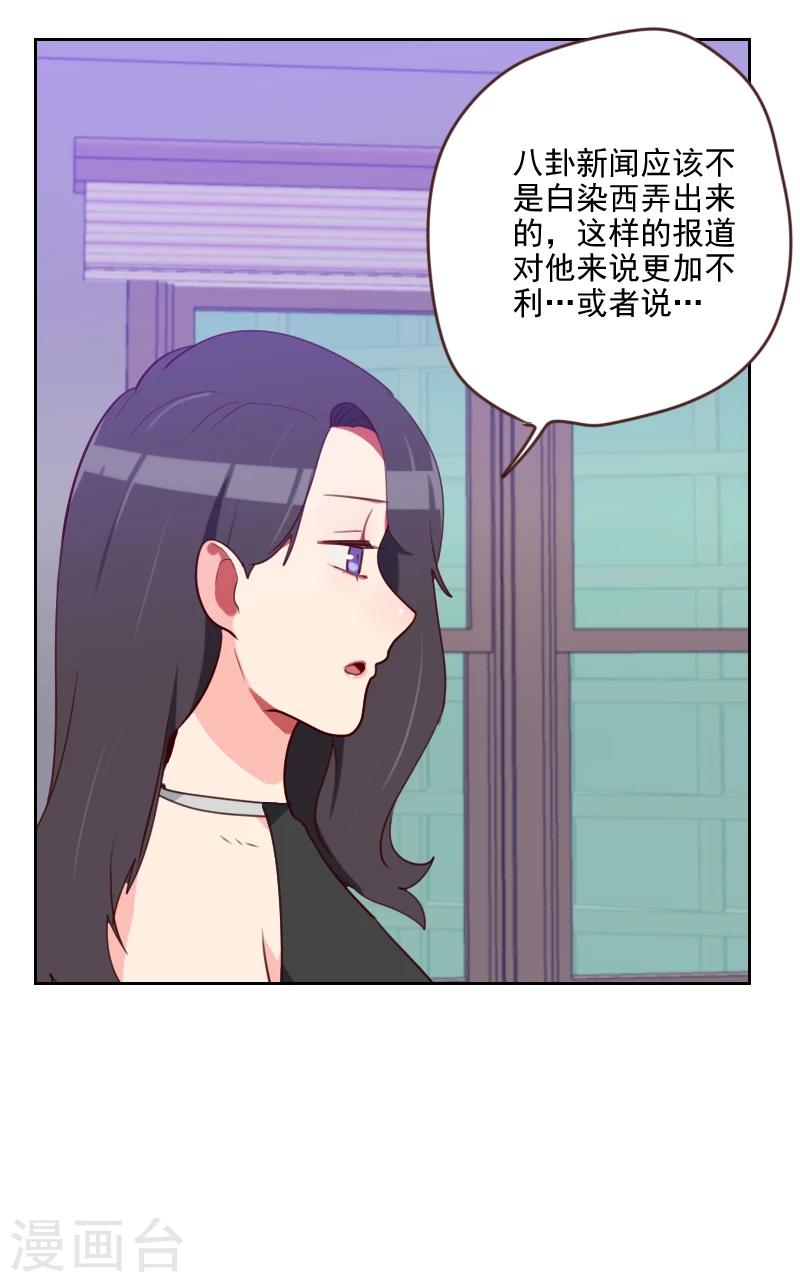 第181话 不怀好意30