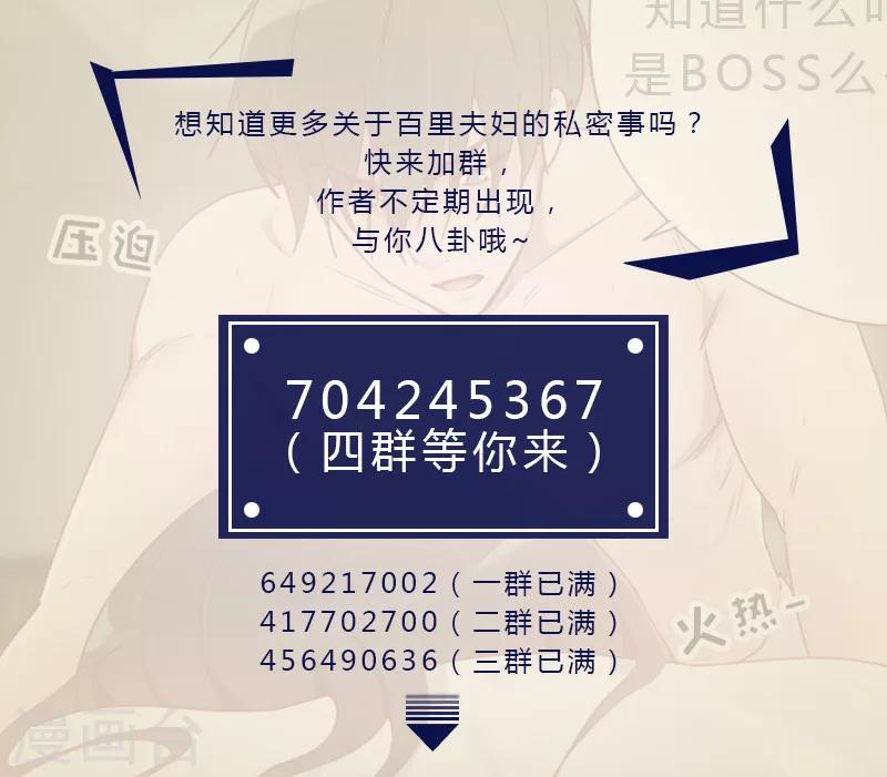 第181话 不怀好意31