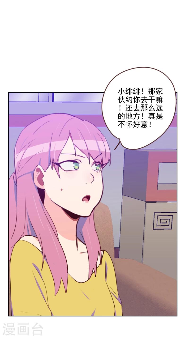 第181话 不怀好意4