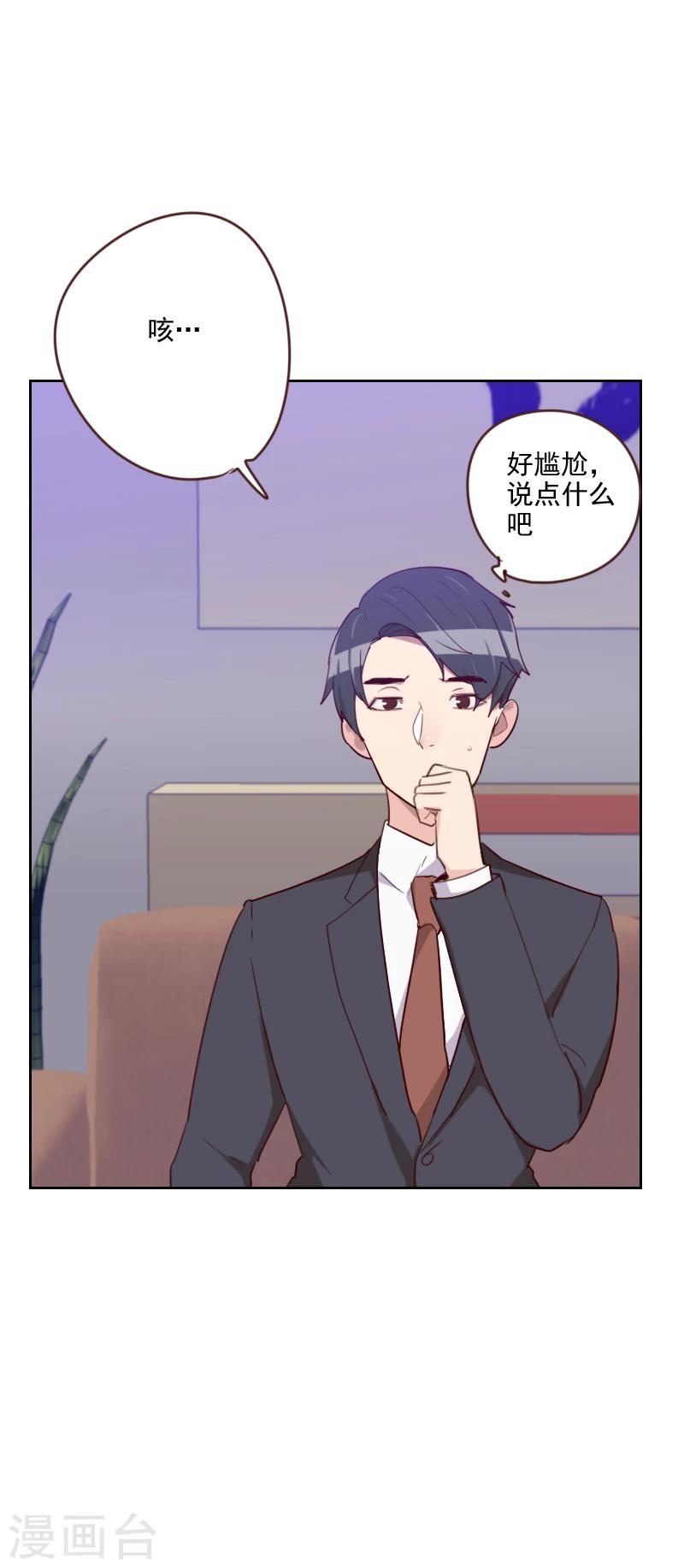 第181话 不怀好意6