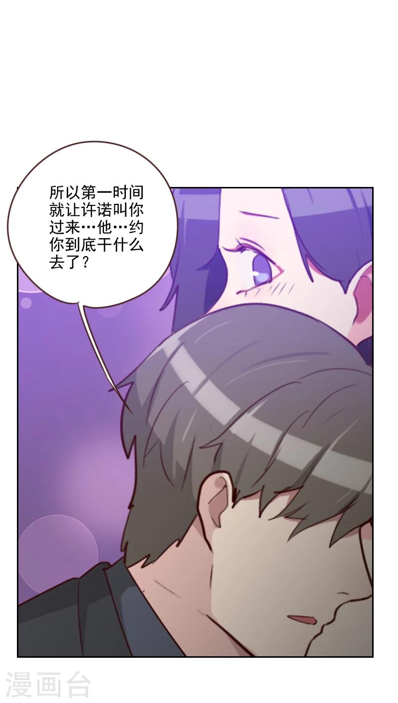 第182话 有没有欺负你14