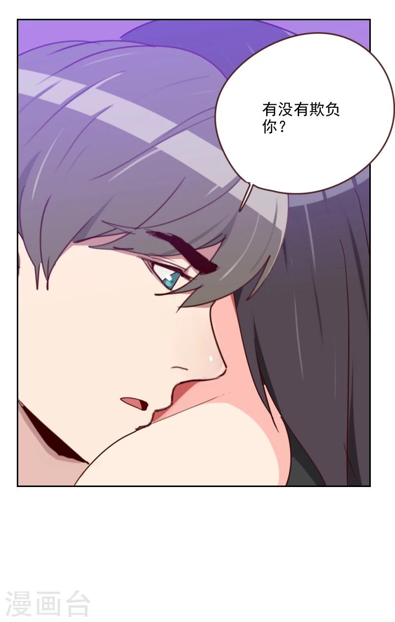 第182话 有没有欺负你15