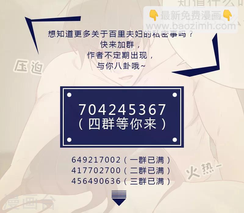 第182话 有没有欺负你16