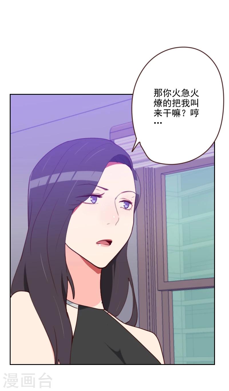第182话 有没有欺负你4
