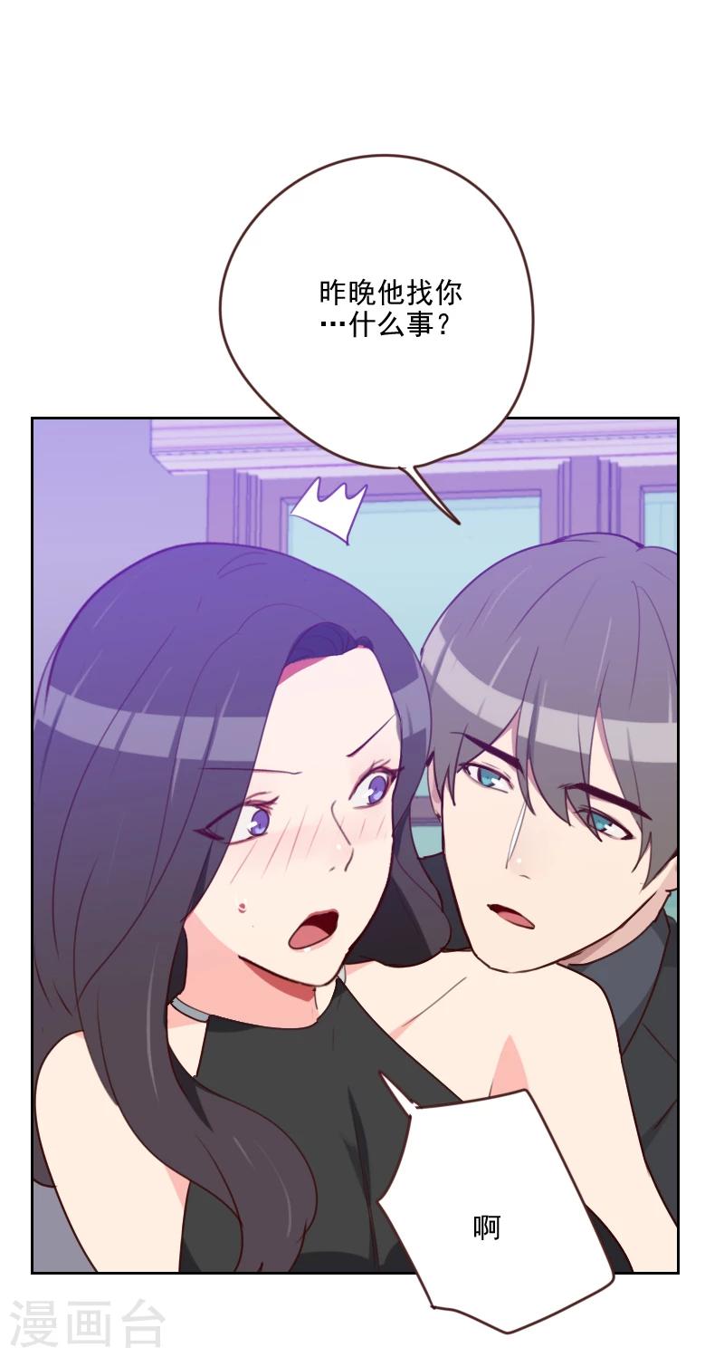 第182话 有没有欺负你9