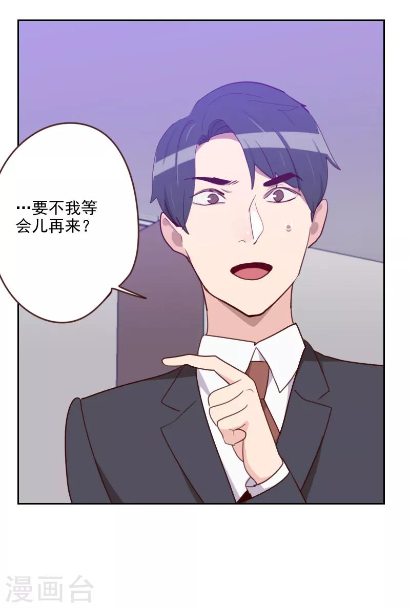 第183话 你得对我负责10