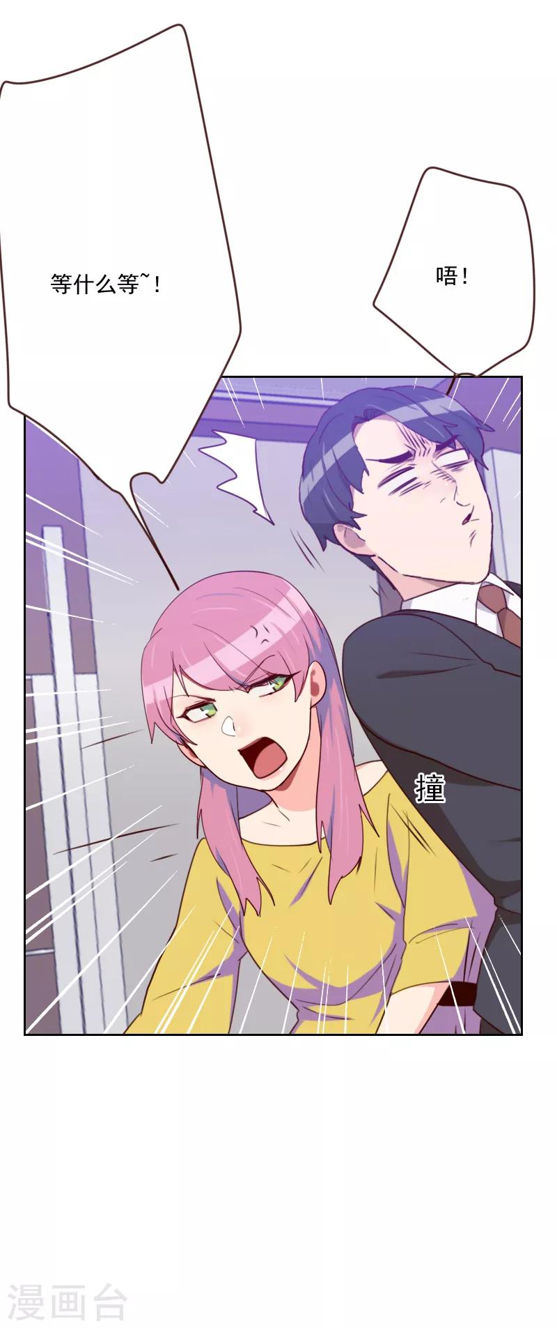 第183话 你得对我负责11