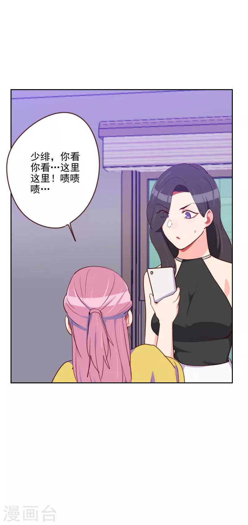 第183话 你得对我负责12