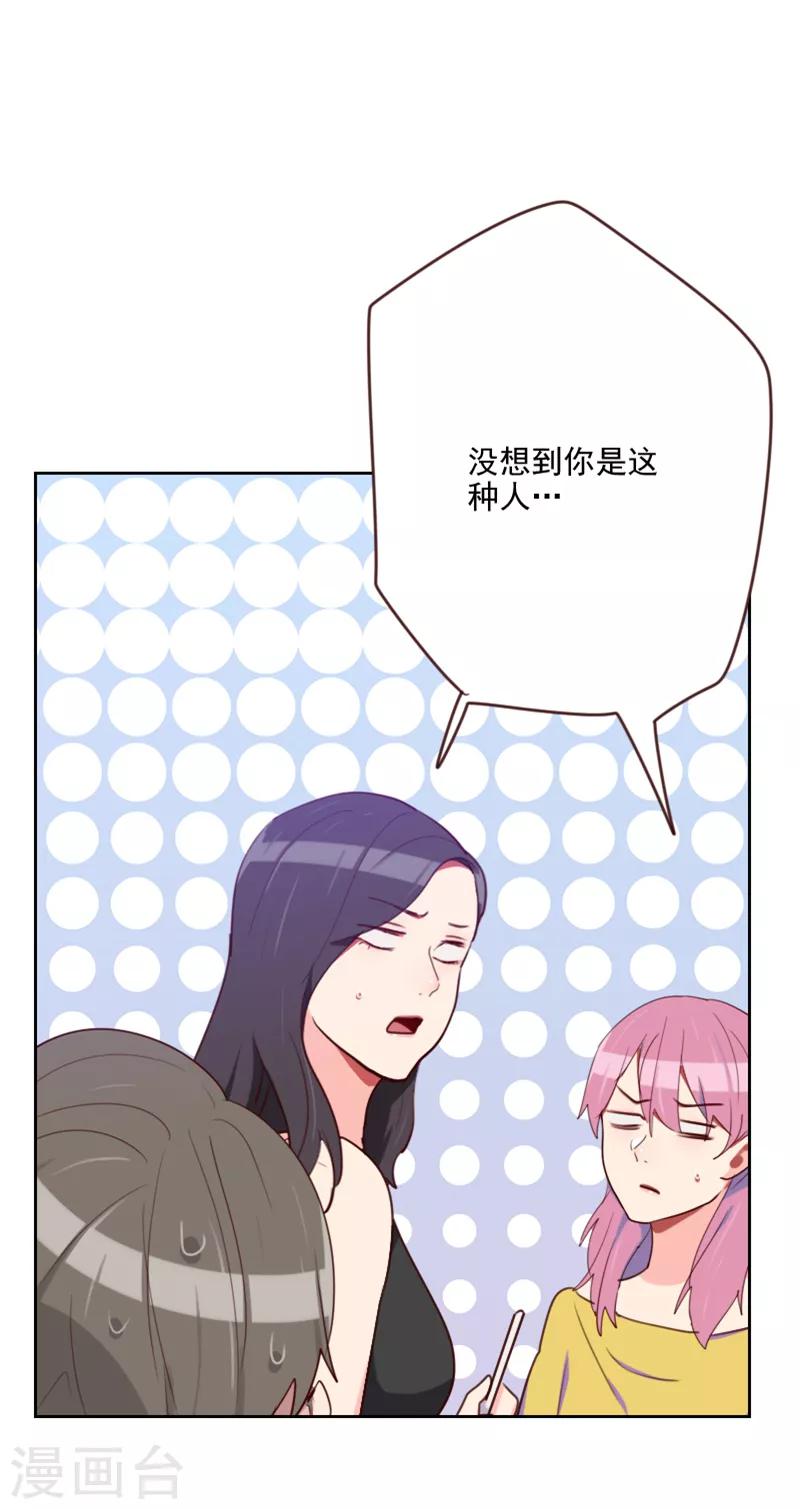 第183话 你得对我负责14