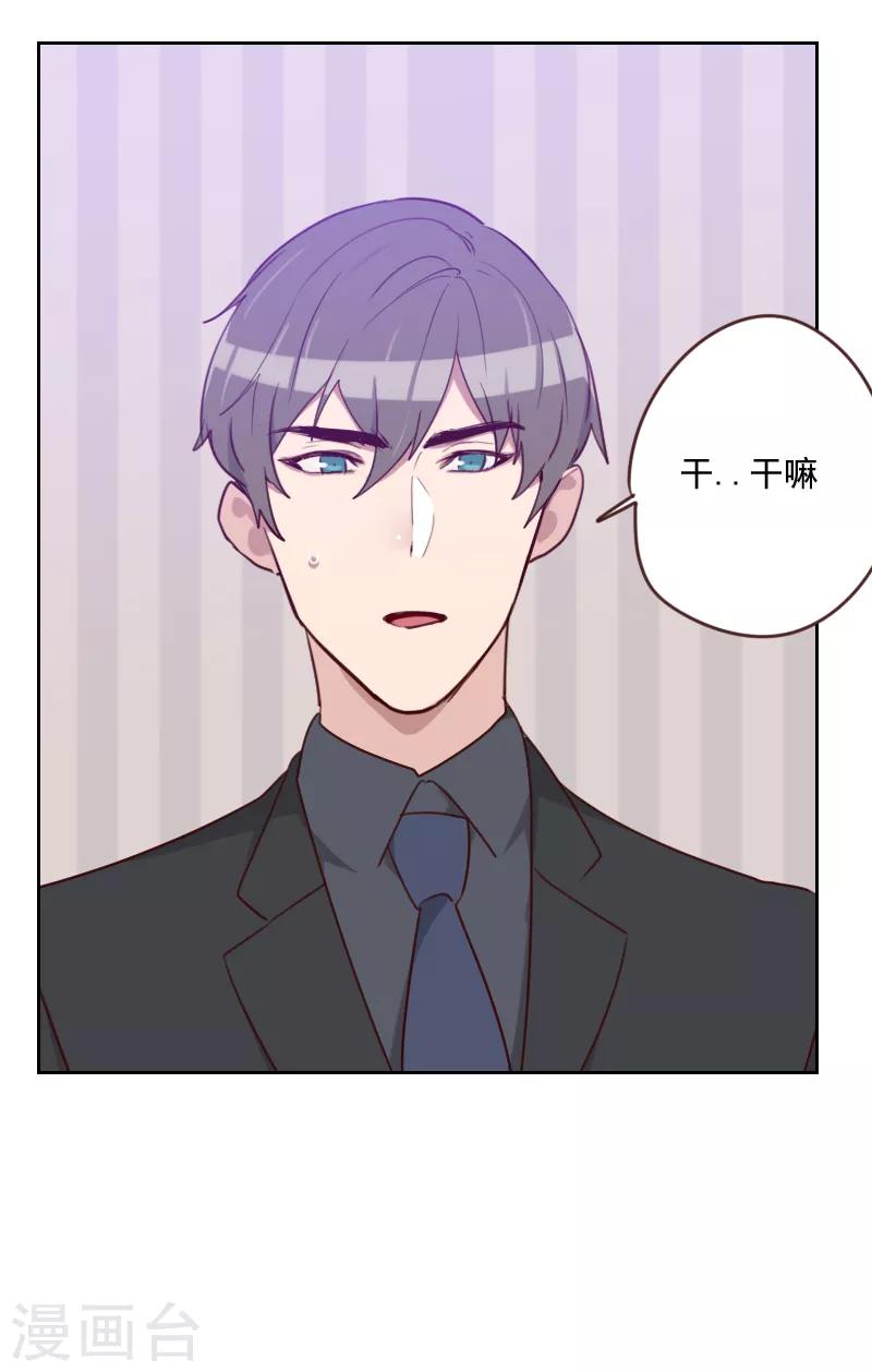 第183话 你得对我负责15