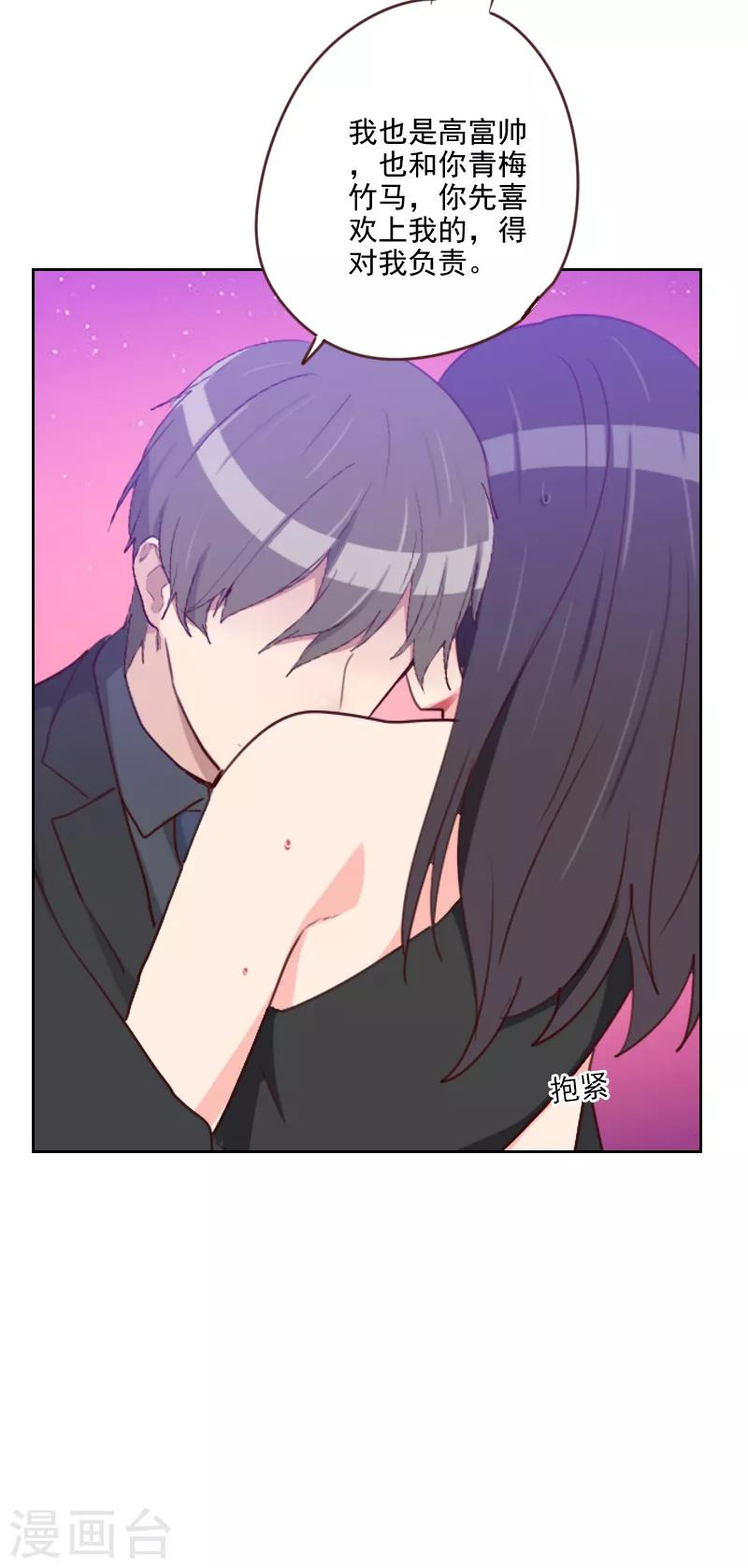 第183话 你得对我负责2