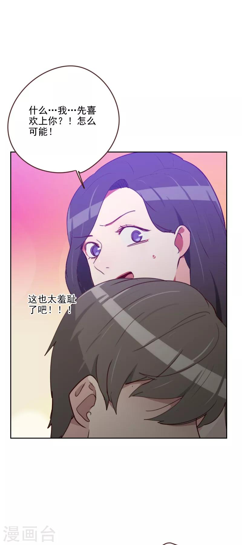 第183话 你得对我负责3