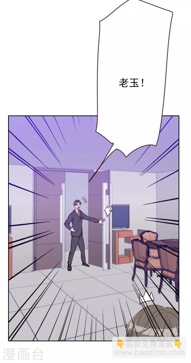 第183话 你得对我负责4