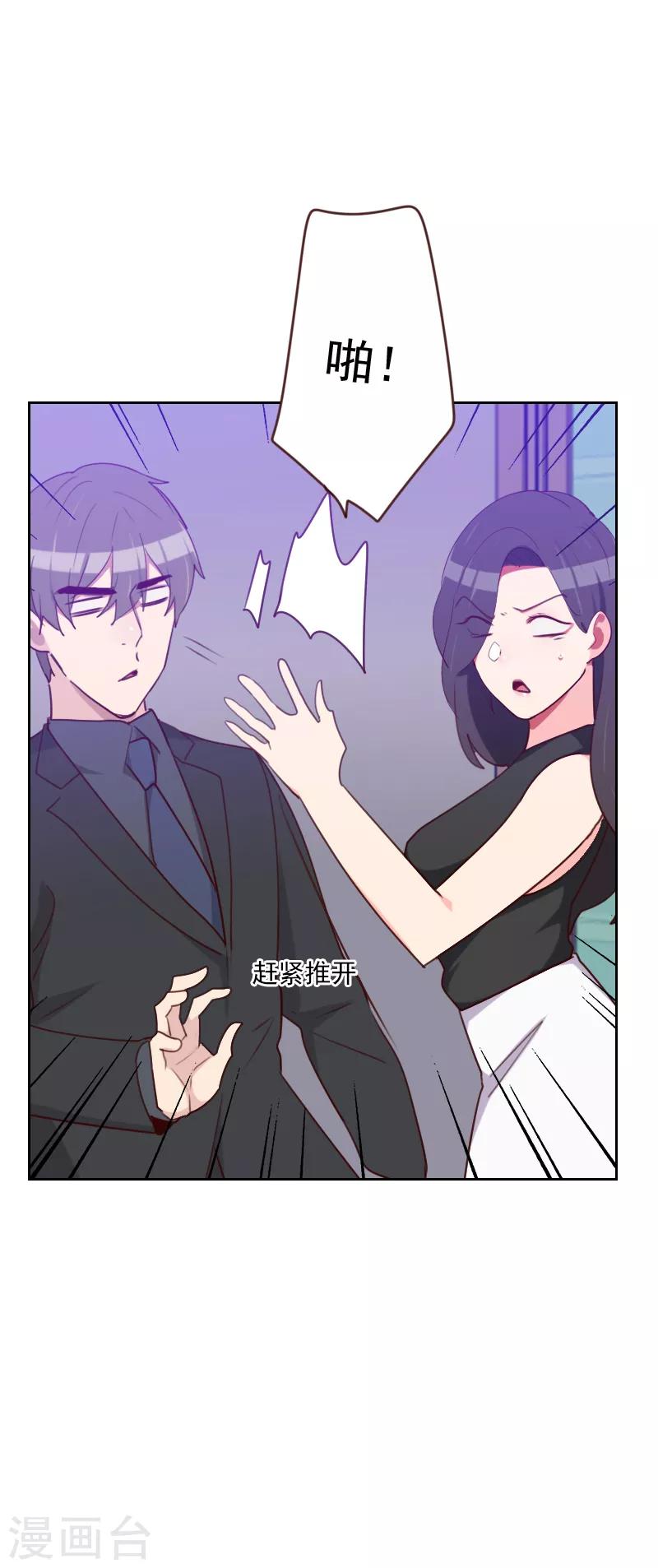 第183话 你得对我负责8