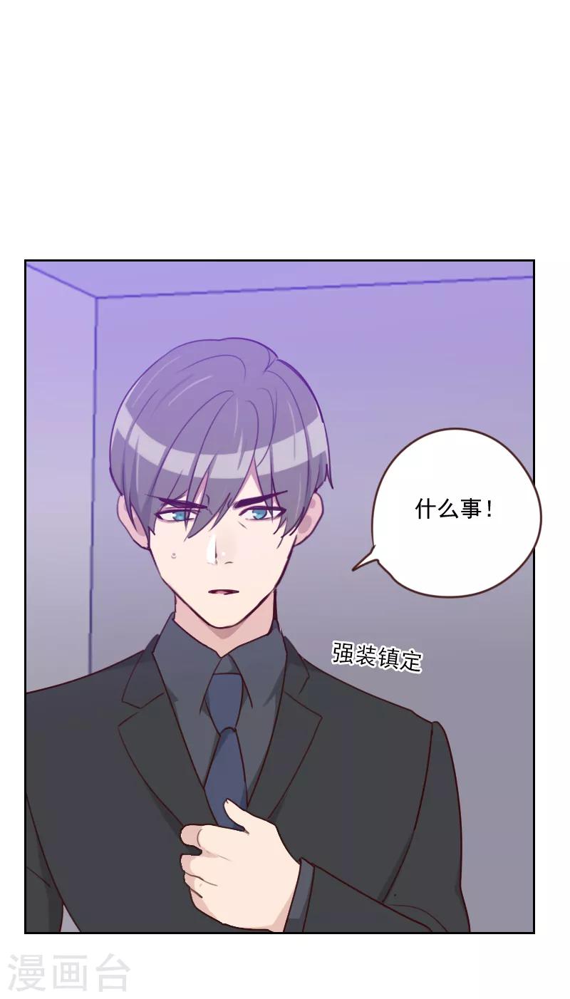 第183话 你得对我负责9