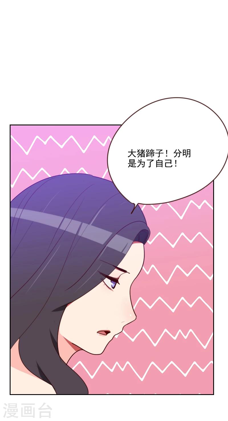 第184话 大猪蹄子14
