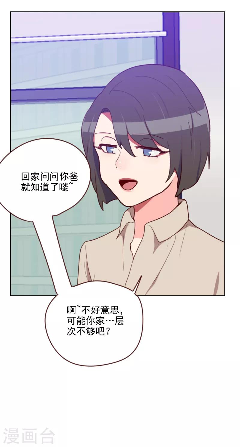第185话 嫁入豪门10