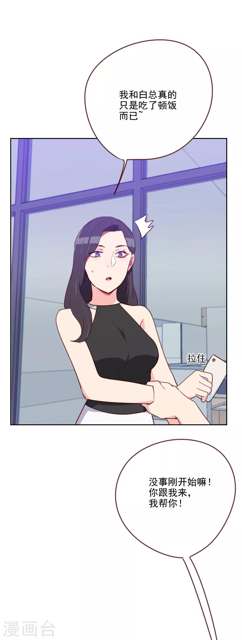 第185话 嫁入豪门12