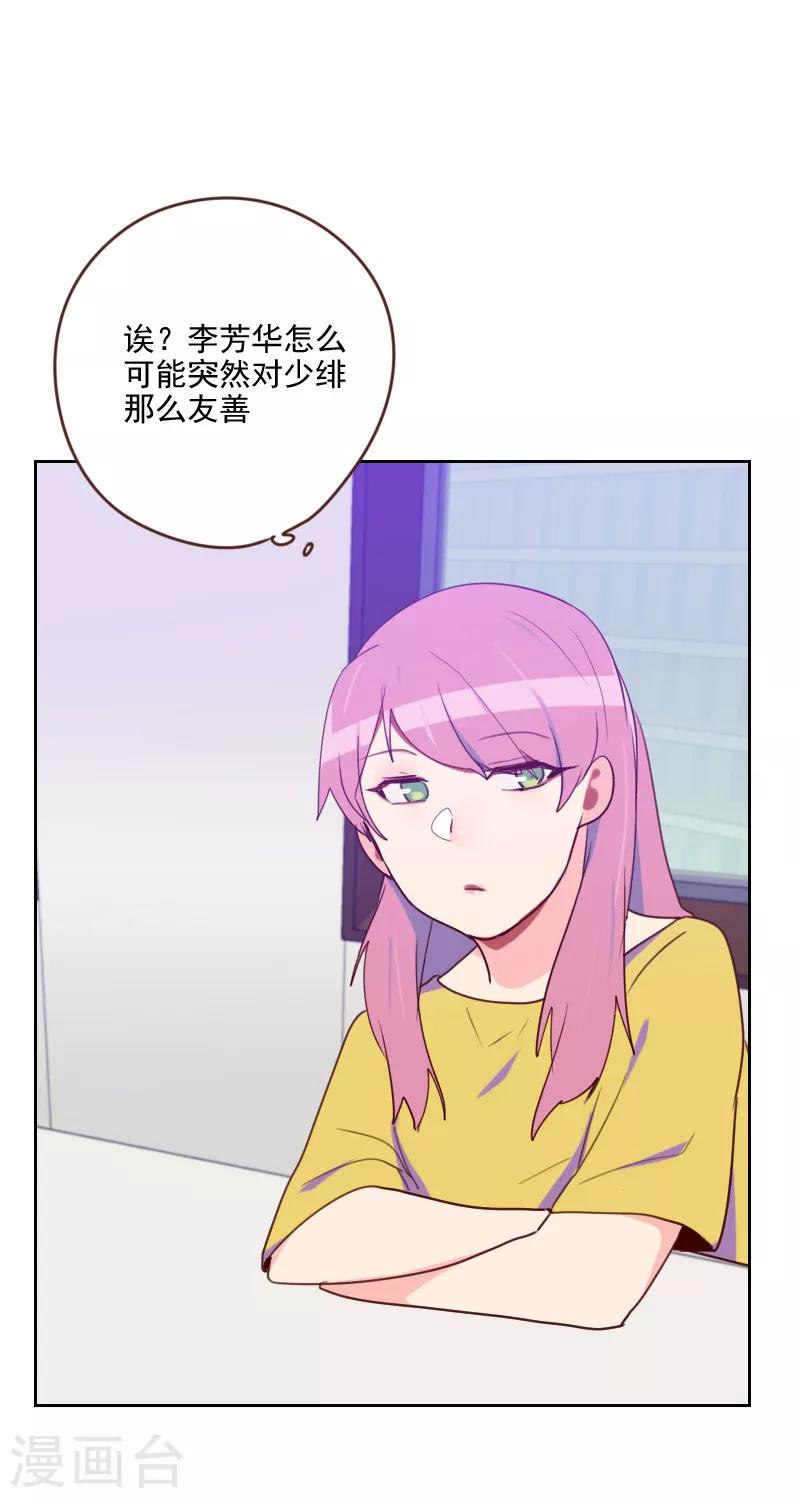 第185话 嫁入豪门14