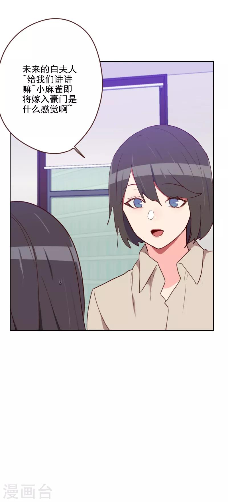 第185话 嫁入豪门7