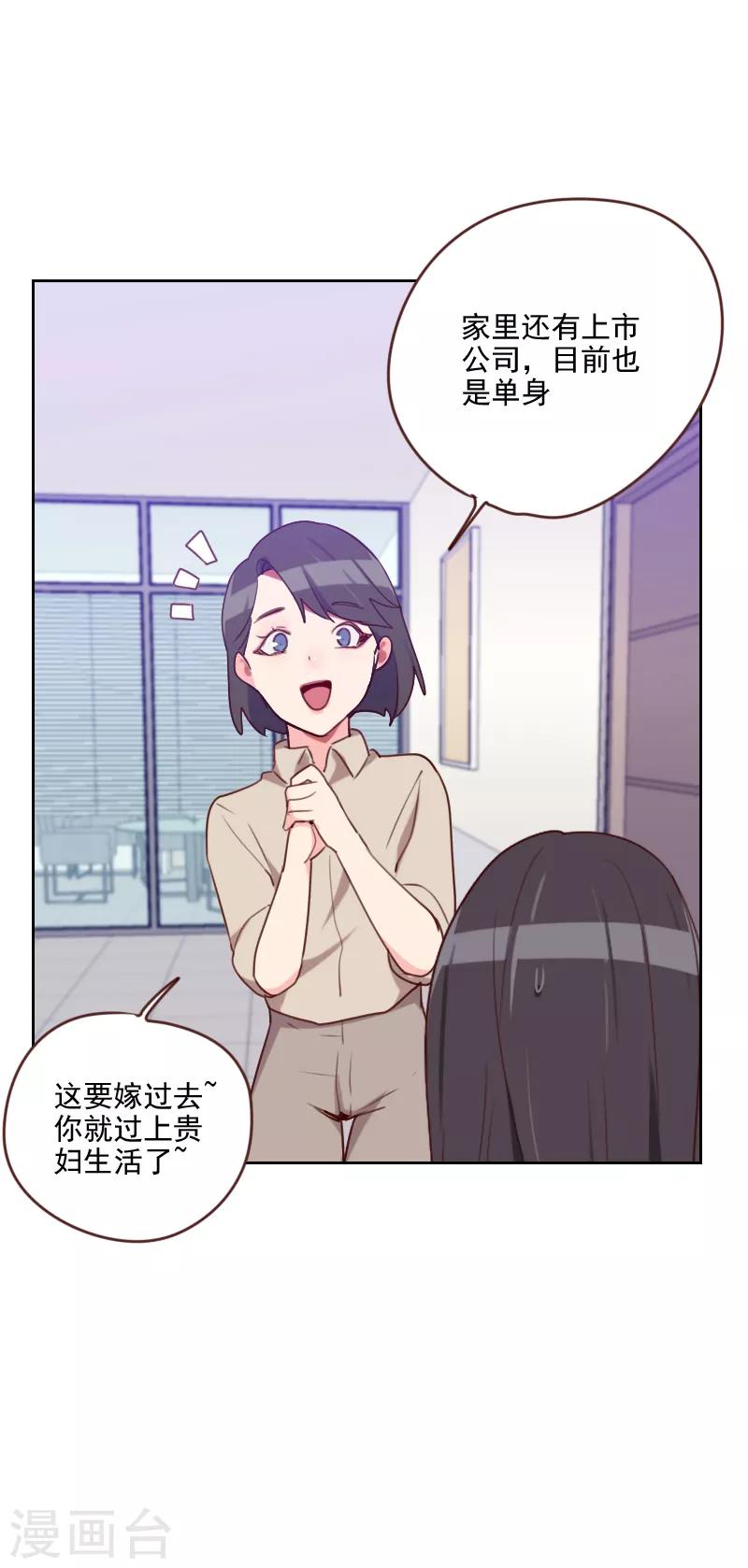 第186话 贵妇生活2