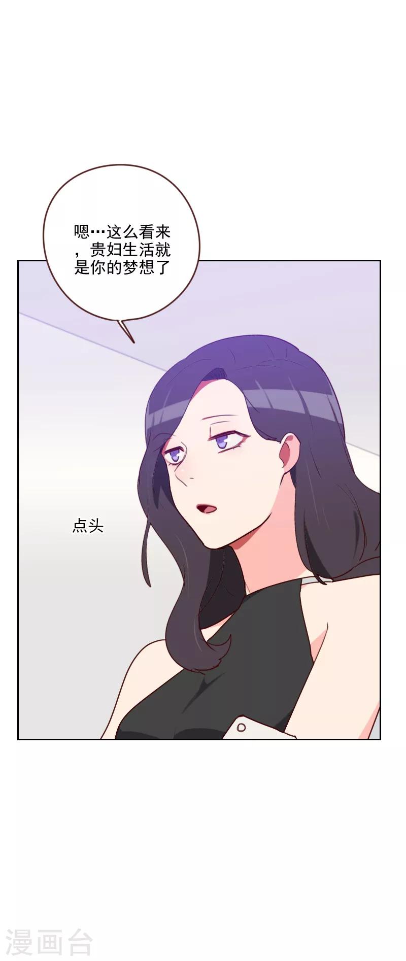 第186话 贵妇生活3