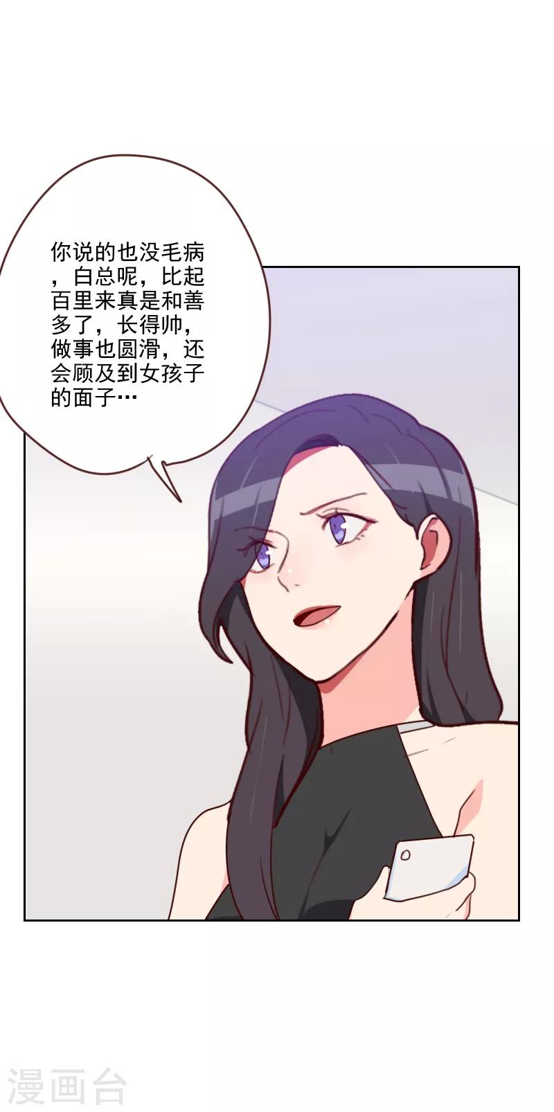 第186话 贵妇生活6