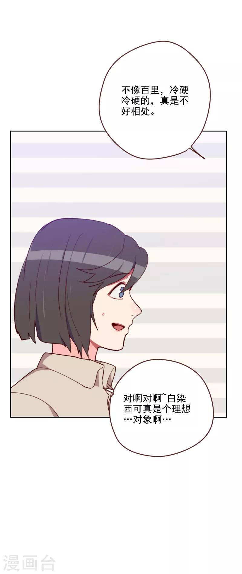 第186话 贵妇生活7