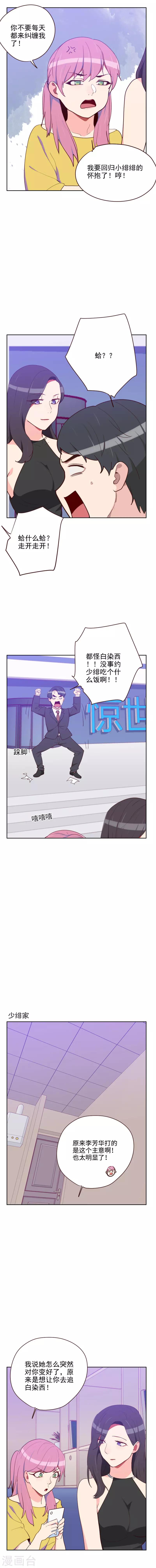 第187话 纠缠2