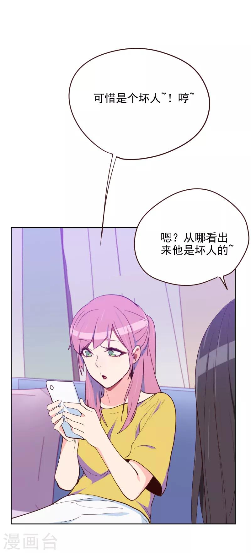 第189话 坏人10