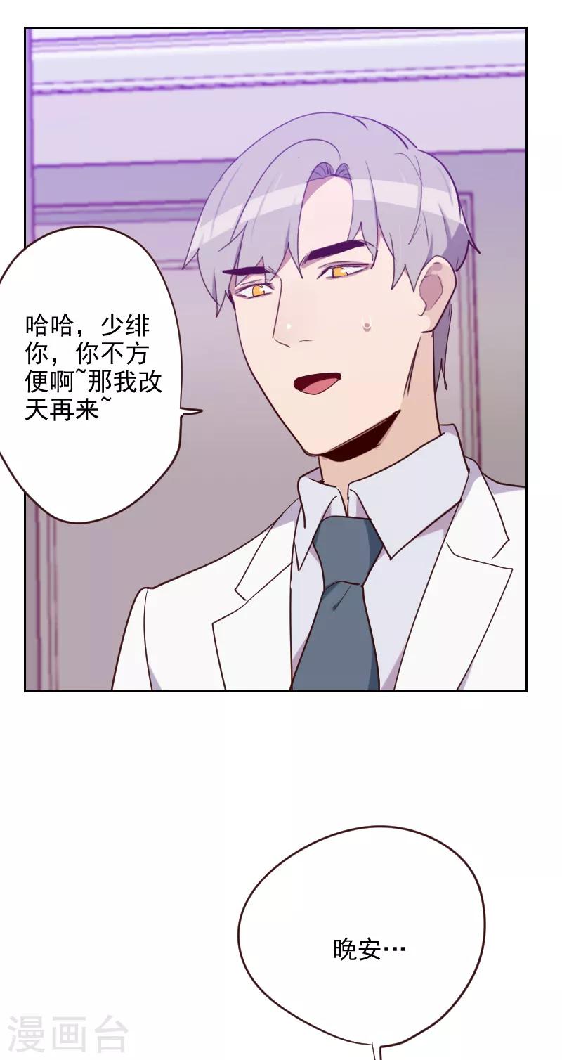 第189话 坏人6