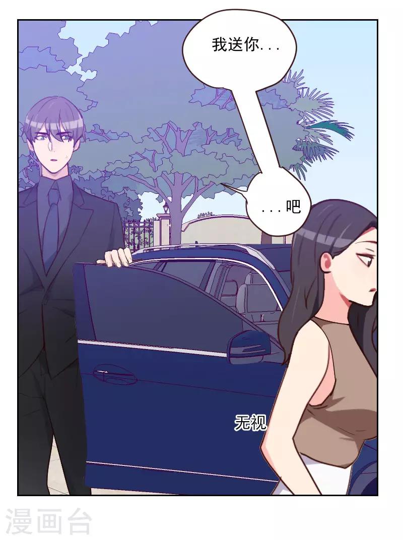 第195话 到底怎么了1