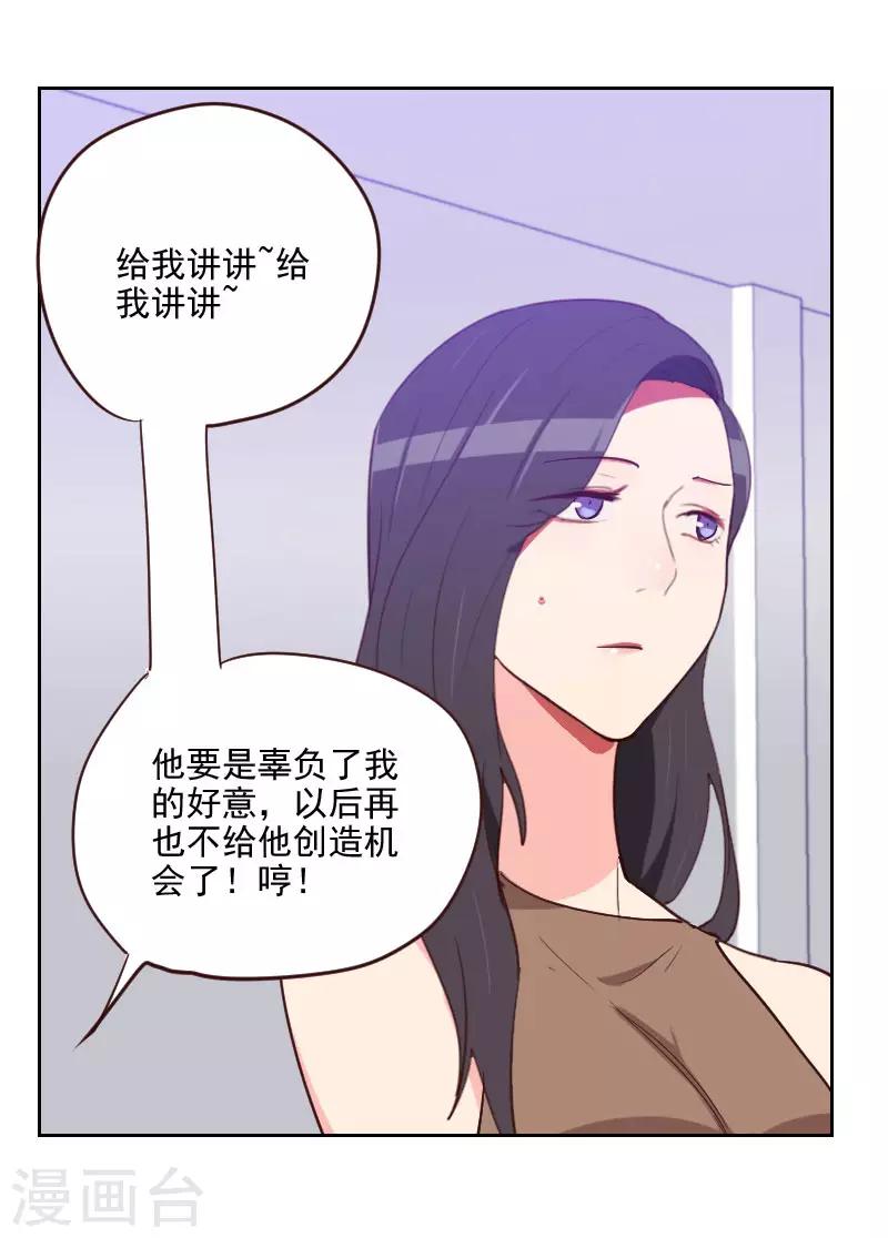 第195话 到底怎么了10