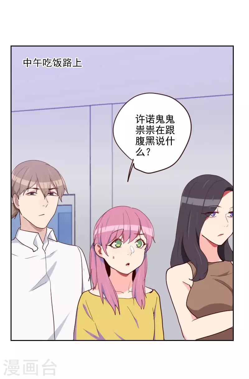 第195话 到底怎么了2