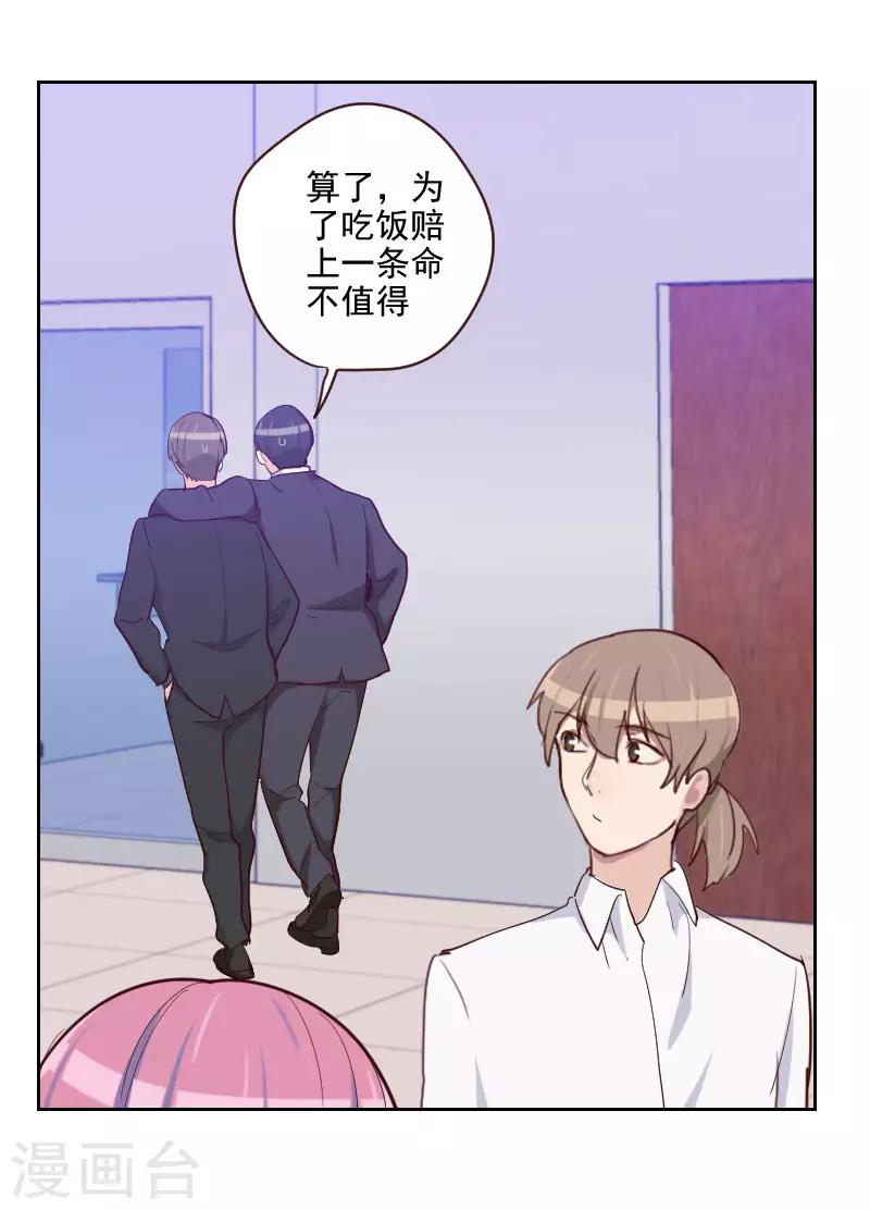 第195话 到底怎么了5