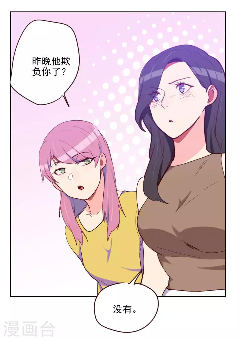 第195话 到底怎么了6