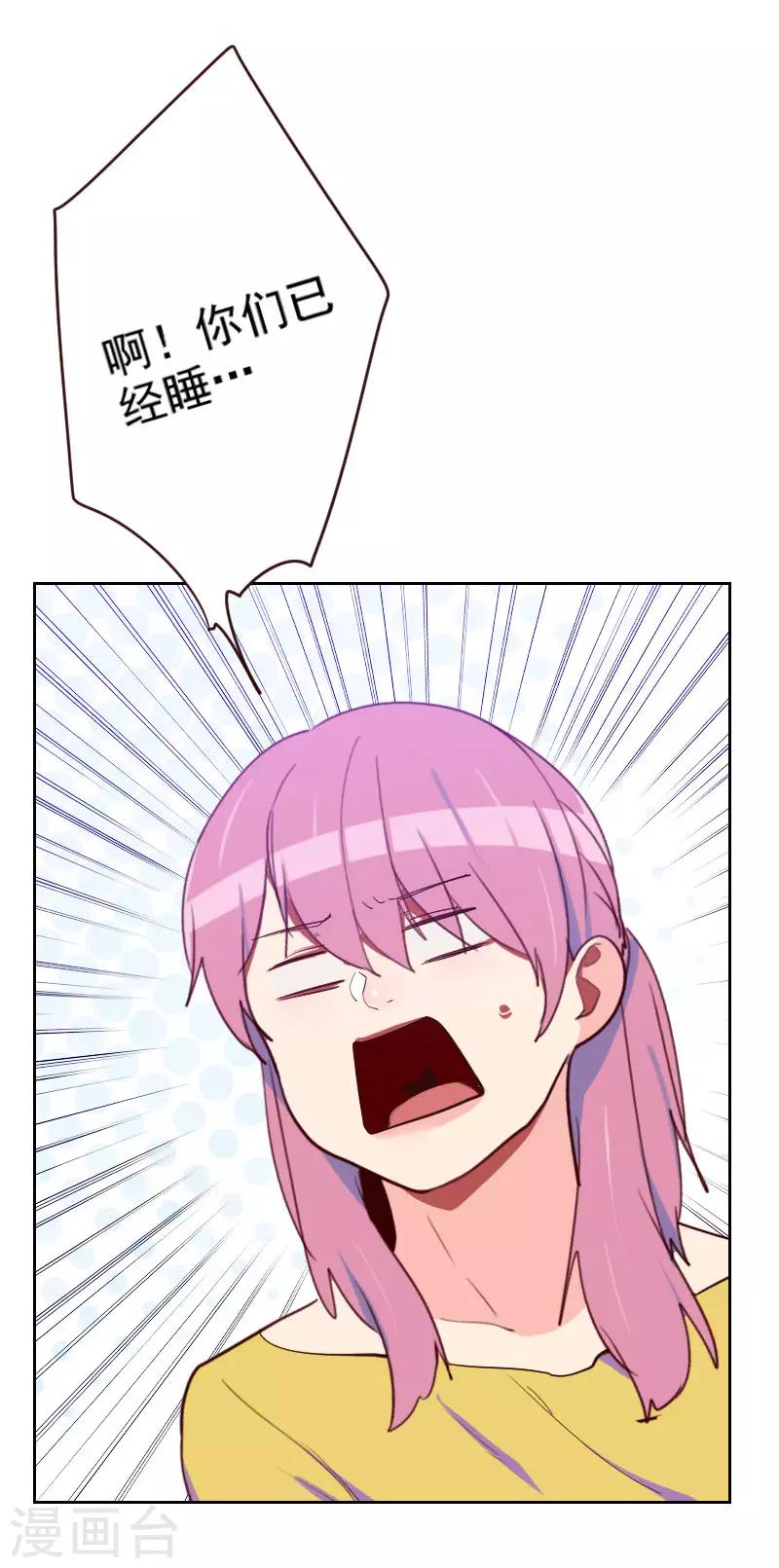 第195话 到底怎么了7