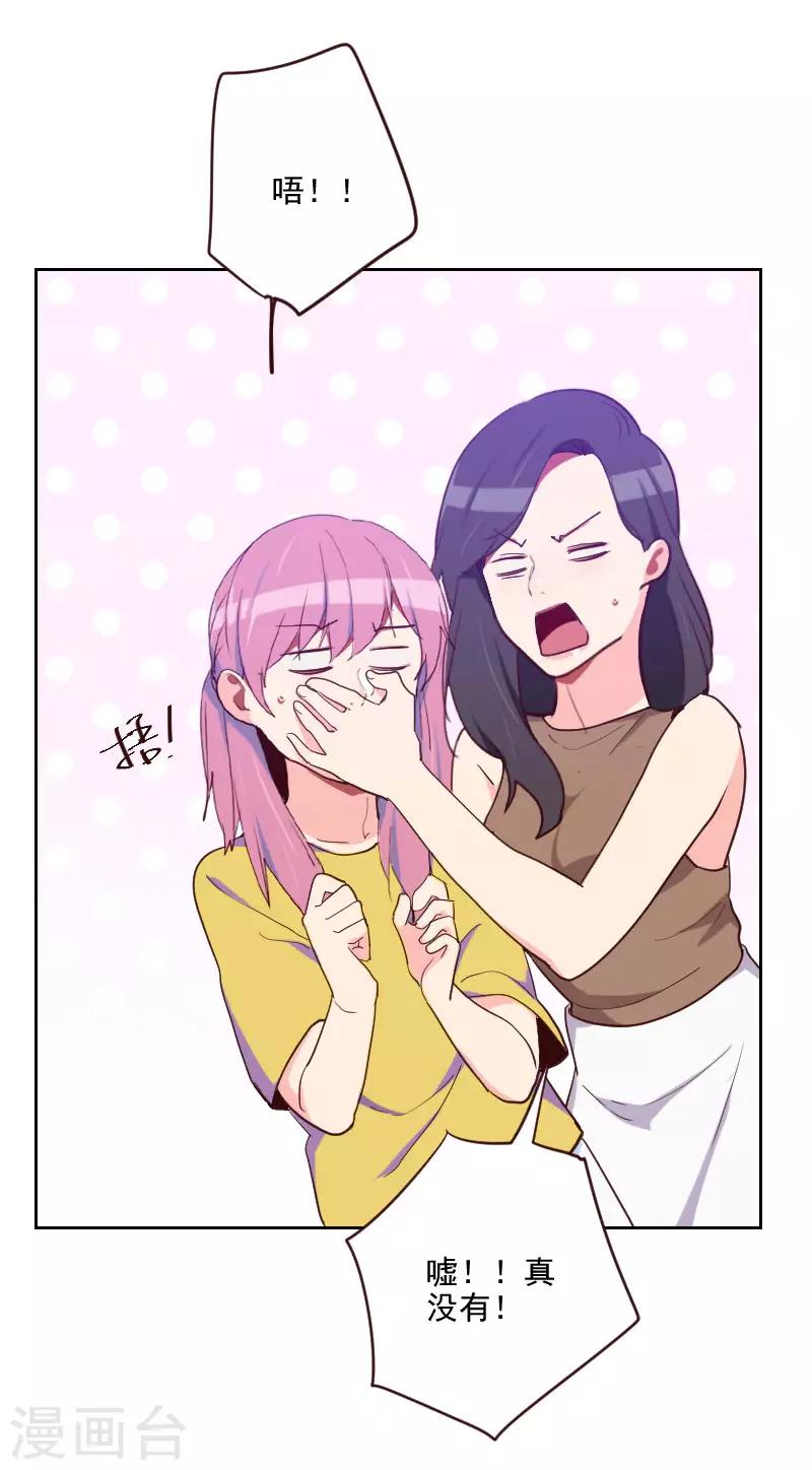 第195话 到底怎么了8