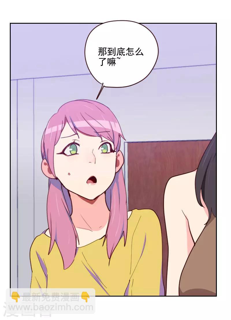 第195话 到底怎么了9