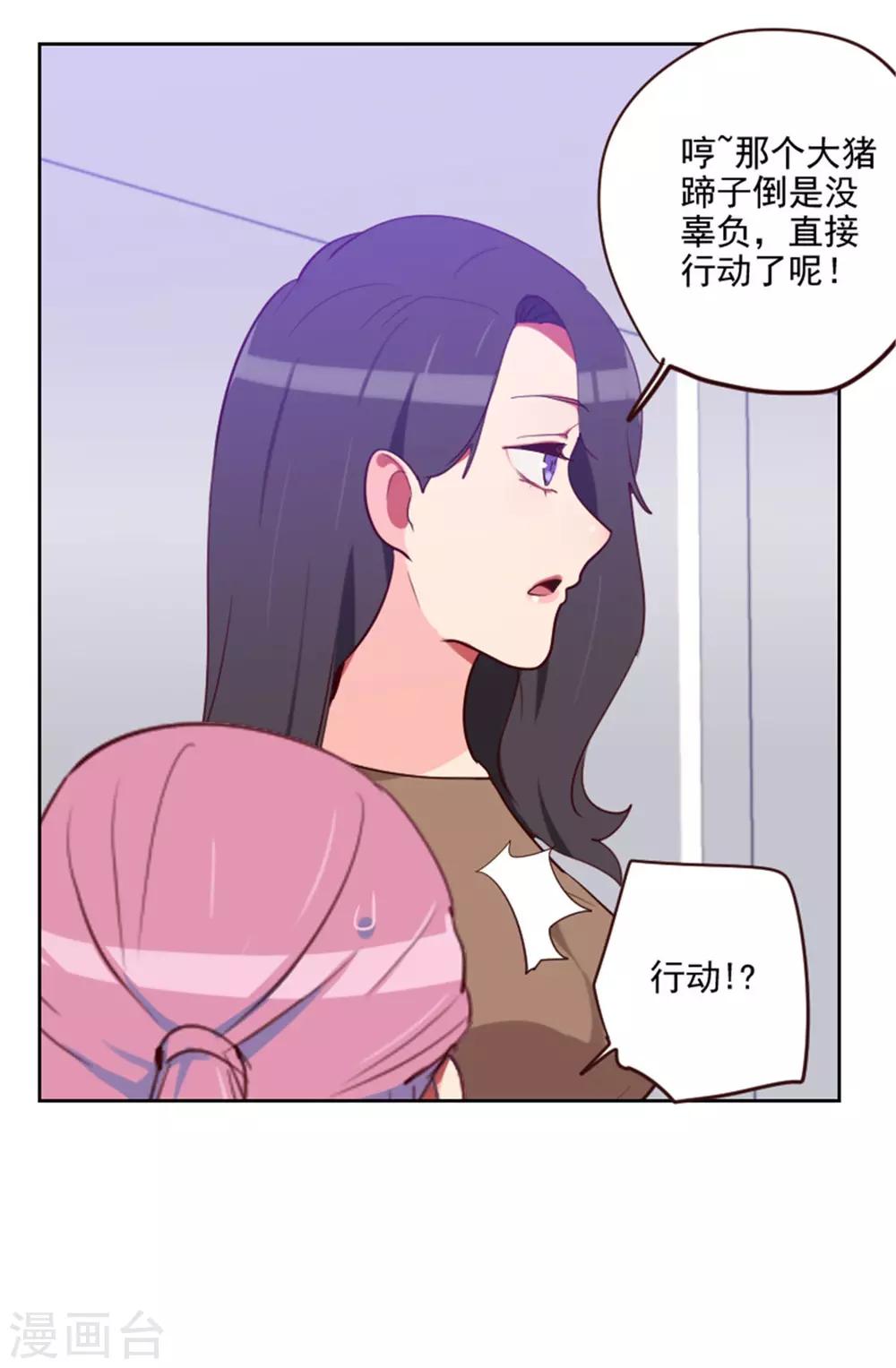 第196话 打死也不能说1