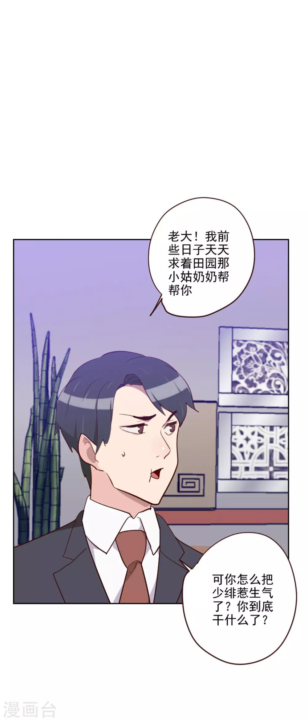 第196话 打死也不能说4