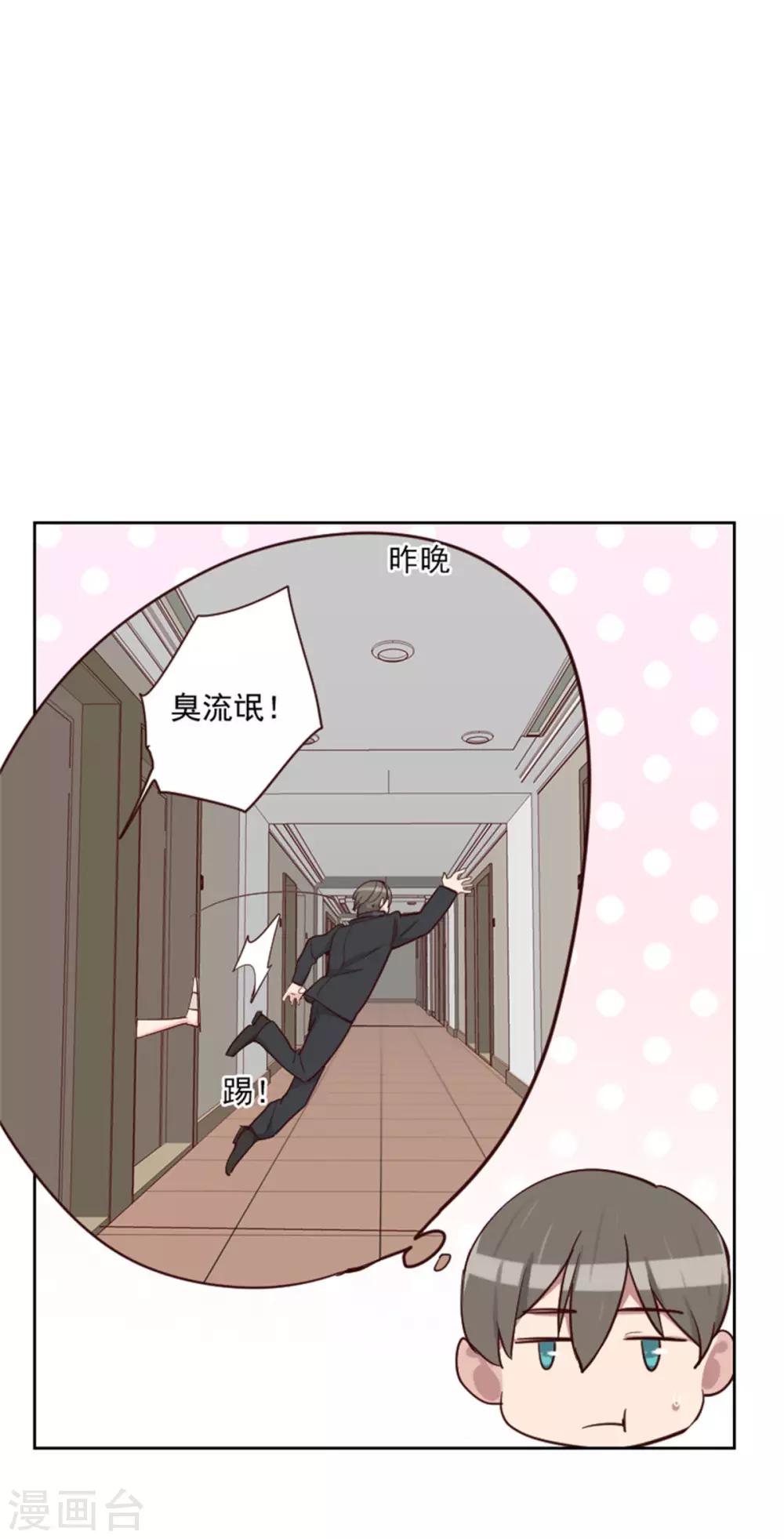 第196话 打死也不能说5