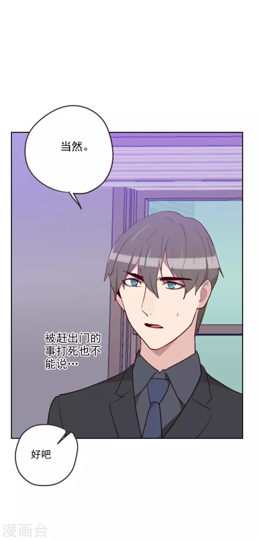 第196话 打死也不能说8