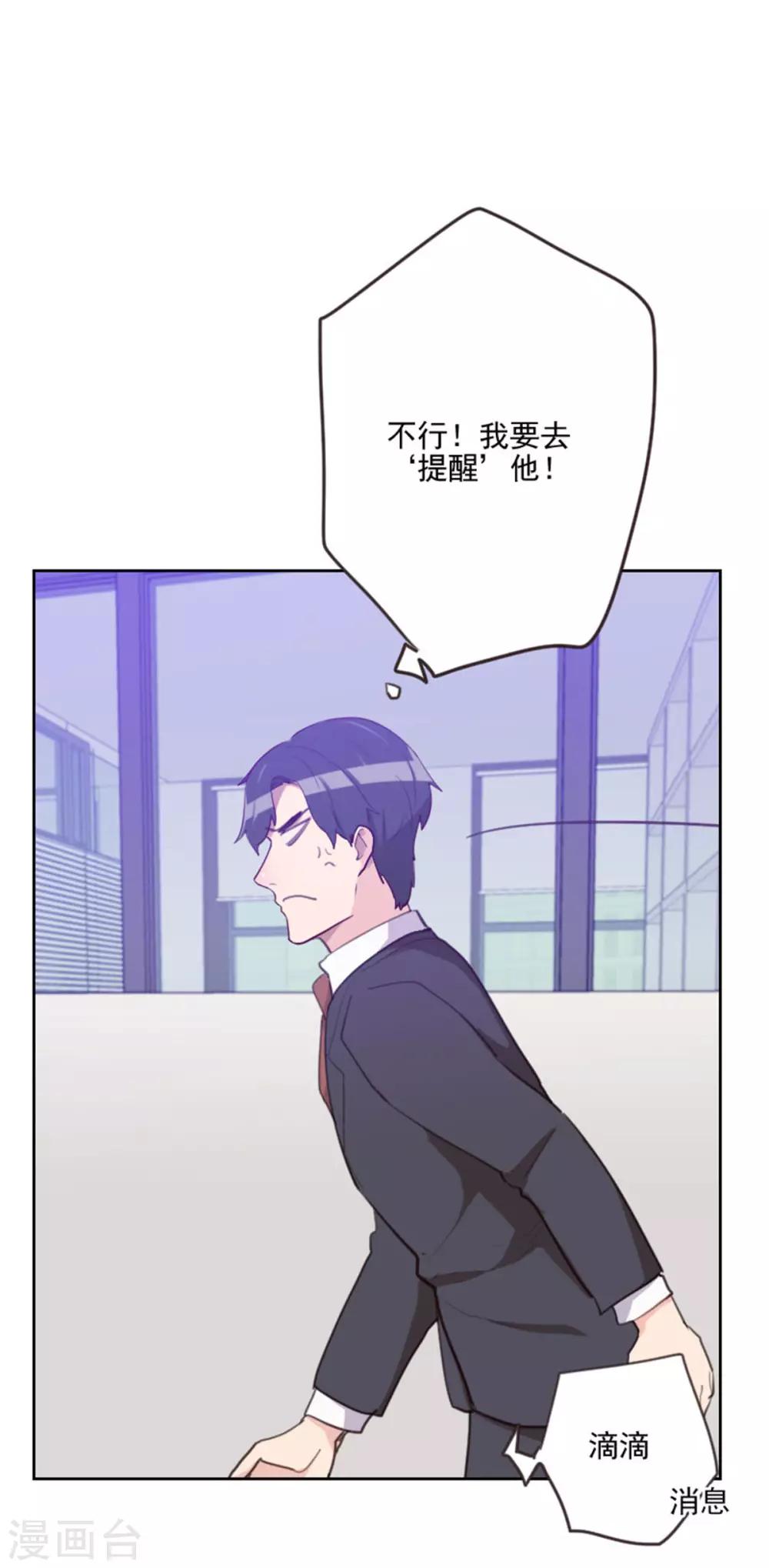 第197话 心思10