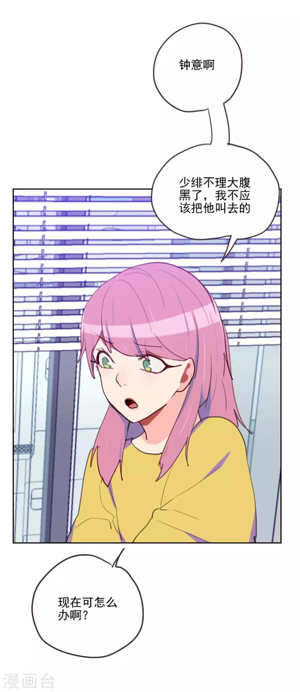 第197话 心思3