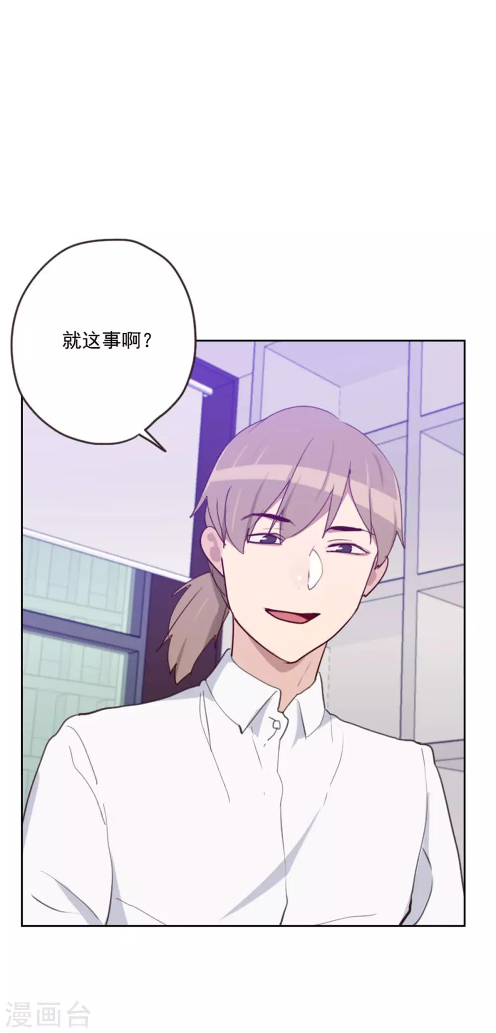 第197话 心思4