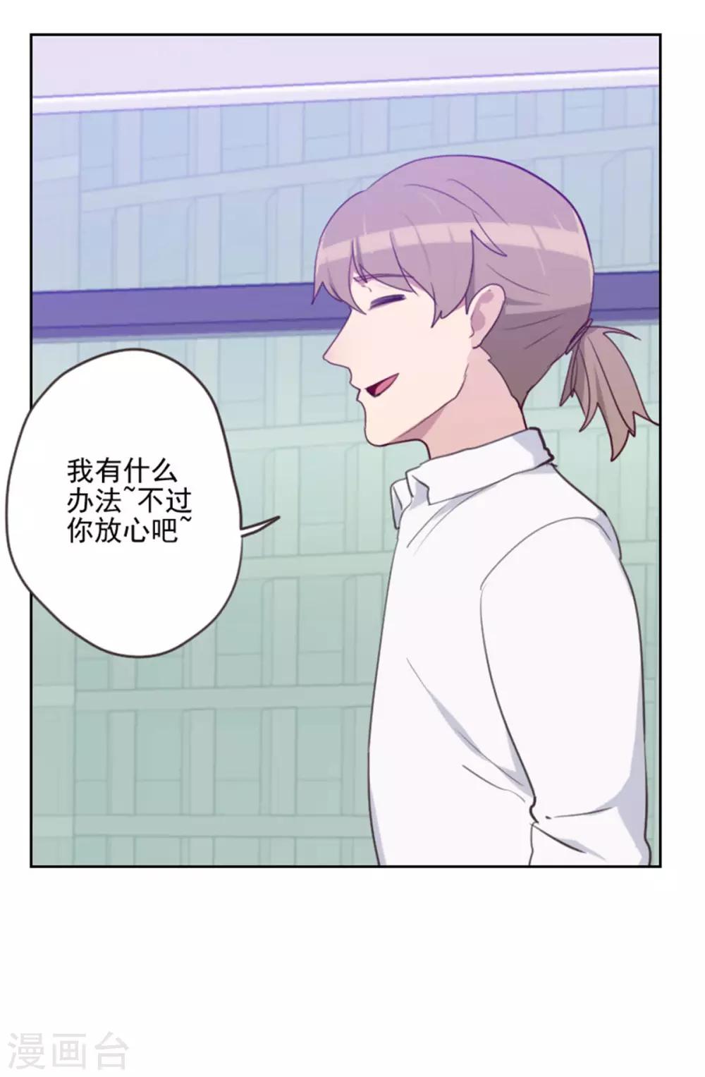 第197话 心思6