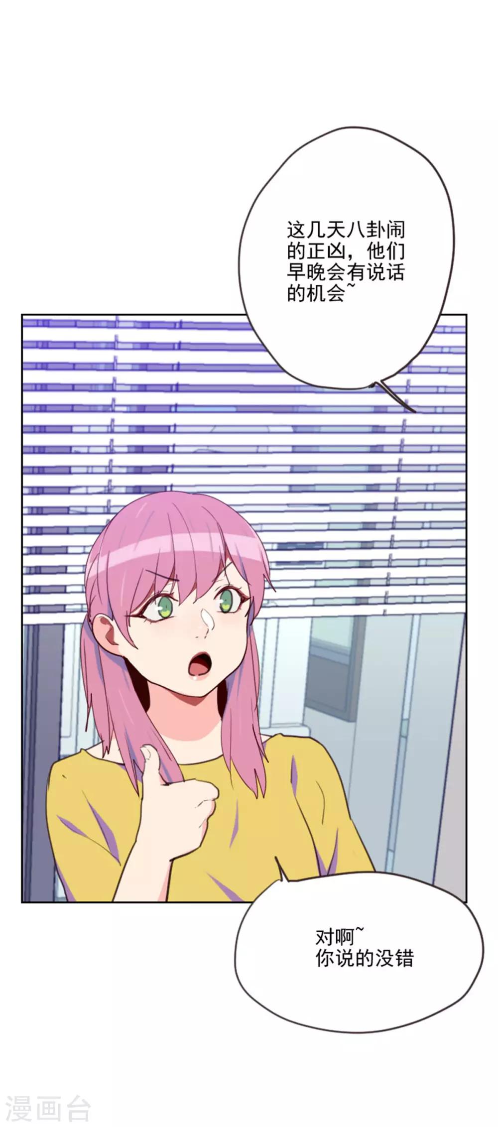 第197话 心思7