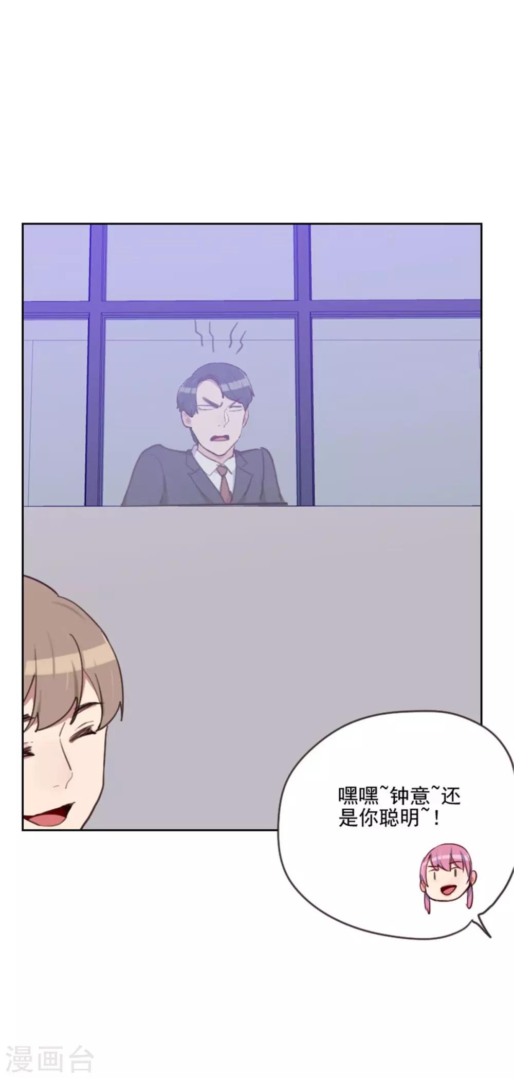 第197话 心思8